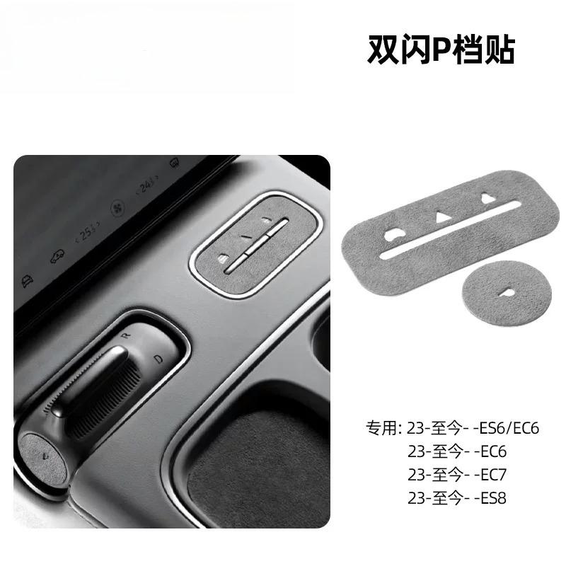 For Nio ES6 EC6 Central Control Gear Panel Decor Sticker Armrest Box Cover Rear Seat Anti Kick Protective Frame Modification