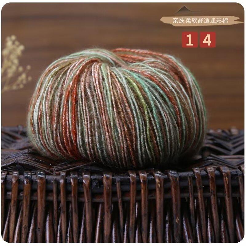 Fiber Fluffy Camouflage Cotton Wool Ball Segment Dyed Cotton Sprayed Cotton Thread Mixed Color Skin-Friendly Cotton Yarn