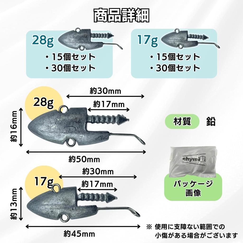 Shymie Jig Head Jig Head Worm Fishing Sea Bass Worm Alkaline Shad Flounder Lure Bass Fishing Chinning 17g 28g 15 Pieces 30 Pieces