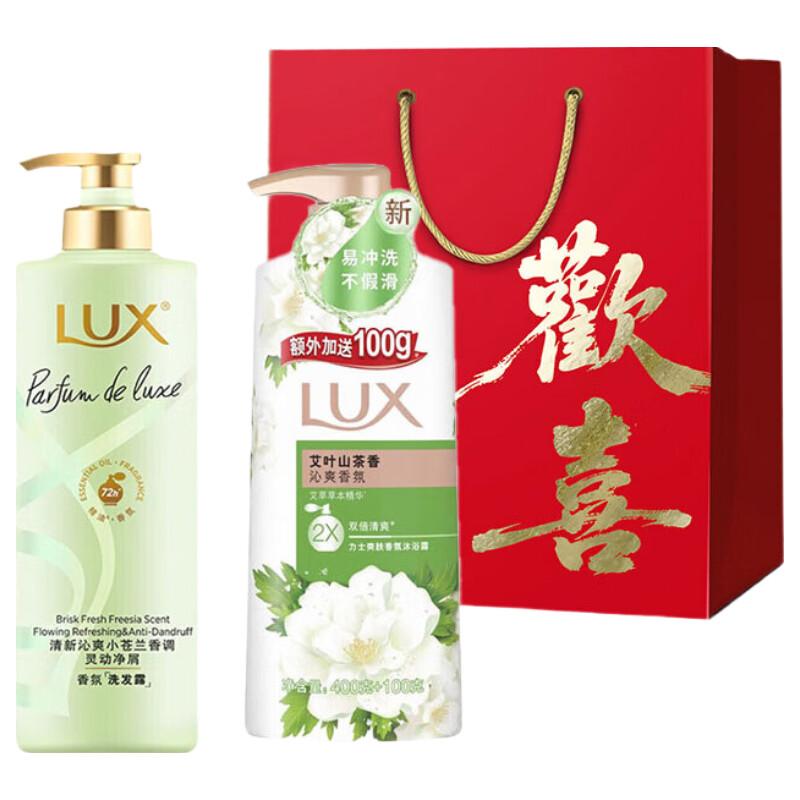 LUX New Year Gift Set: Shampoo & Body Wash