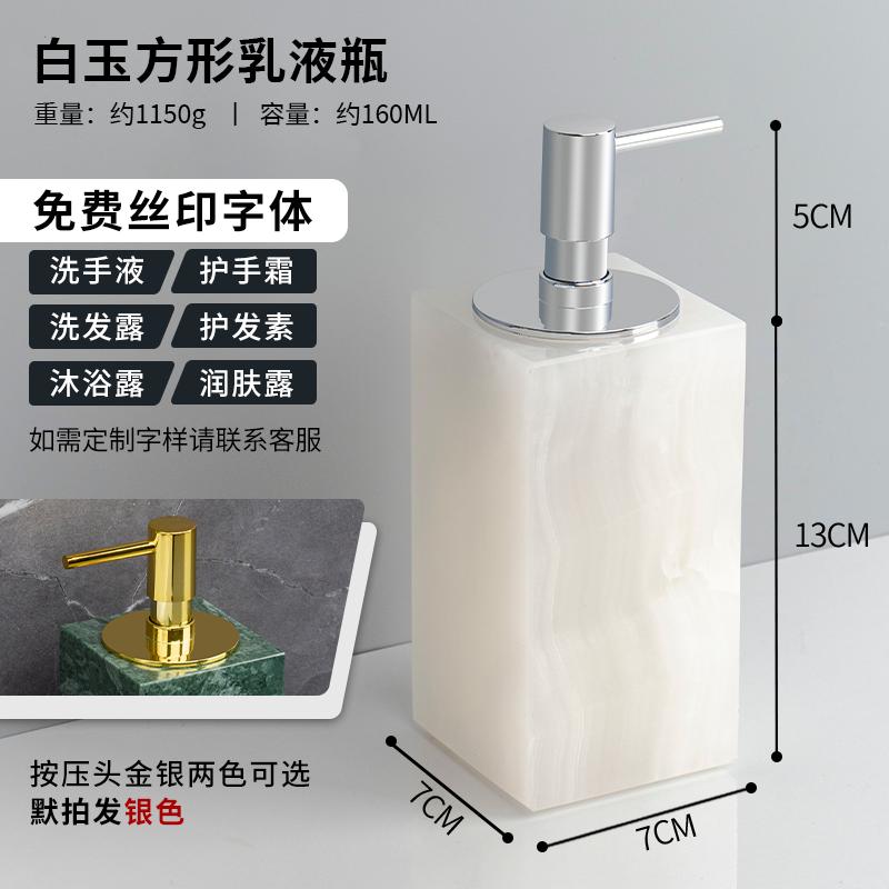 Creative Marble Hand Sanitizer Bottle Hotel Press Soap Dispenser Bathroom Shampoo Body Wash Dispenser Home Bathroom Accessories