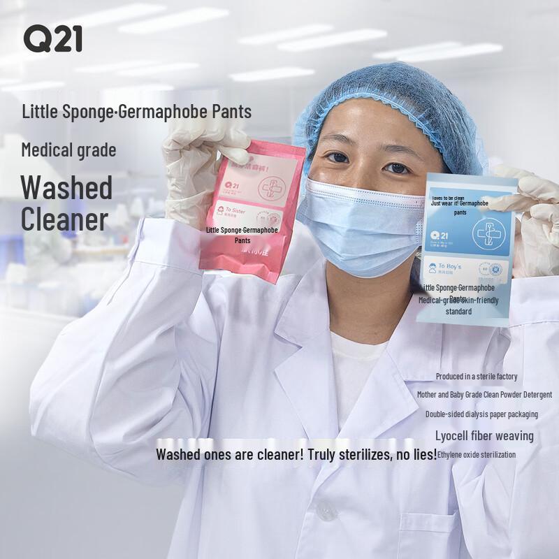 Q21 Kids  7A Antibacterial Disposable Underwear 140