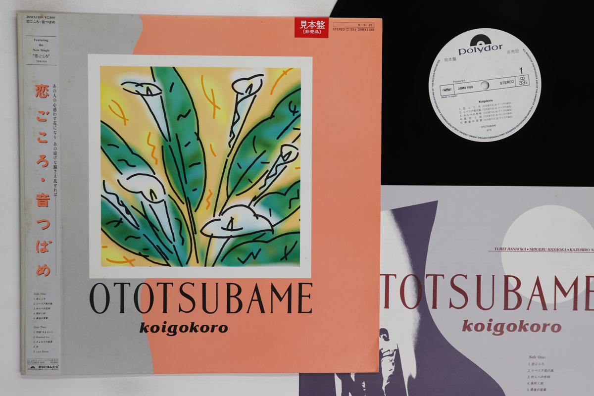 

LP Record OTOTSUBAME Koigokoro 28MX1189PROMO POLYDOR 198 Japan Obi Dance Electronica Used