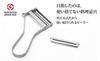 Iidaya EverPeeler Peeler with Replaceable Stainless Made in Japan JK03 Good Design Award Left-Handed Blades, Steel, (For Left-Handed Use) [2020