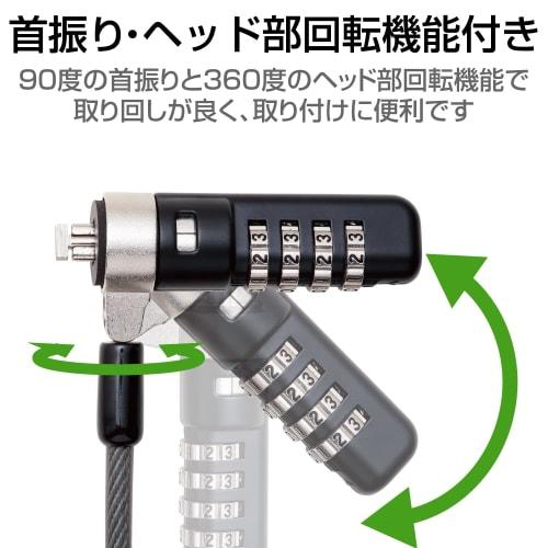 ELECOM Security Wire 4-Dial Lock, 90 Degree Swing, 360 Degree Rotation Head ESL-38