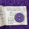 MeISSEYMIYAKE MI14FD501 Purple Button Front Jacket Jacket purpleUsed