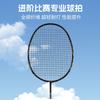 Ultra Lightweight Carbon Fiber Badminton Racket Students Intermediate Players 4U 5U Full Single Racquet
