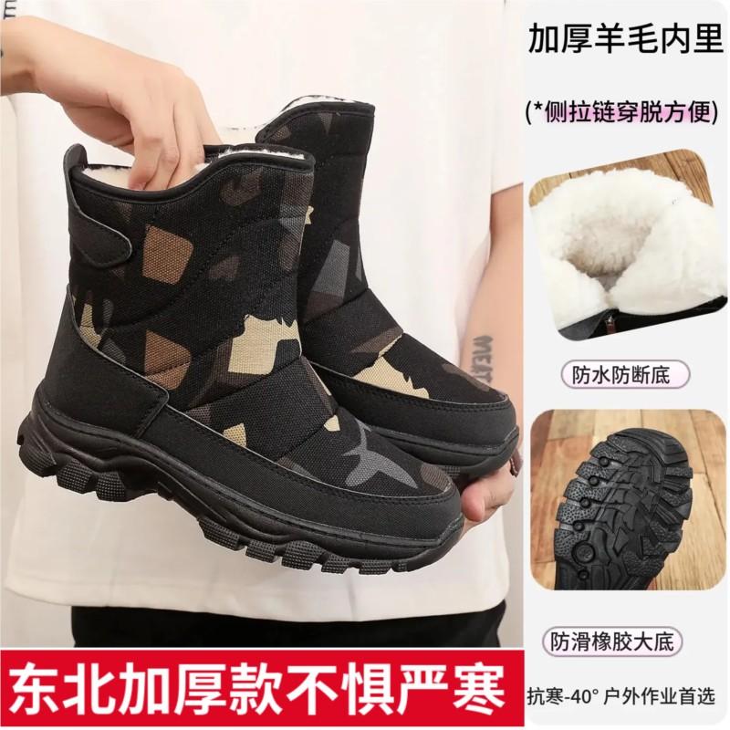 Snow Boots Men Flat Booties For Men Comfortable Warm Fur Ankle Boots Sneakers Winter Men's Plush Working Shoes Male Footwear
