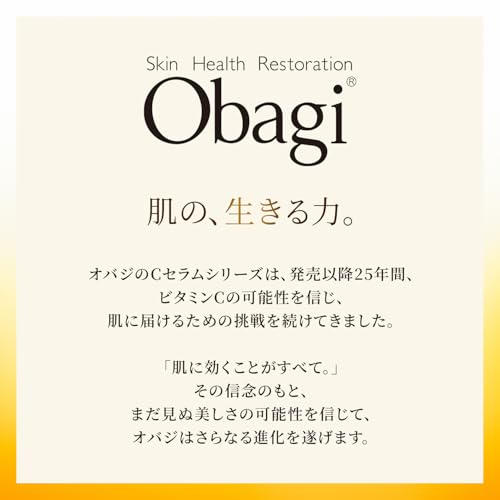 Obagi C25 Serum Neo [Released in February 2026]