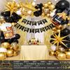 Birthday Balloon Set Party Decoration Arrangement Boys and Girls Birthday Balloon Set Premium Sensory Dopamine