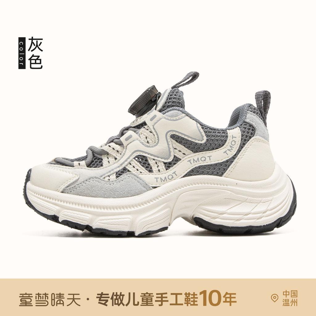 Size 26-37 Girls Shoes Sneakers 2025 New Spring and Summer Children's Breathable Mesh Shoes Women's Treasure Knob Running Shoes