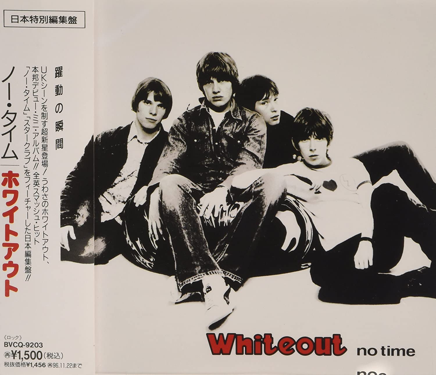 

CD WHITEOUT - No time BVCQ9203 Japan ObiDance & Electronica Used