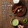 Tsujiri Matcha Chai mit Milch 80g