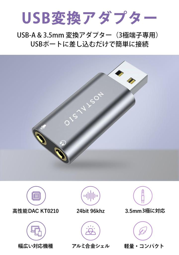 NOSTALSIC USB Audio Conversion Adapter To External Sound Card with DAC Supports Direct Insert Type Dedicated Earphones Compatible with USB2.0 3.5mm