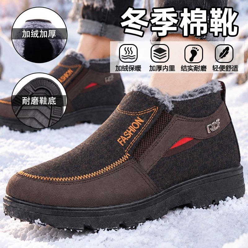 Middle-aged men's old Beijing winter high-top cotton boots side elastic foot cover velvet warm cotton shoes thick-soled snow boots