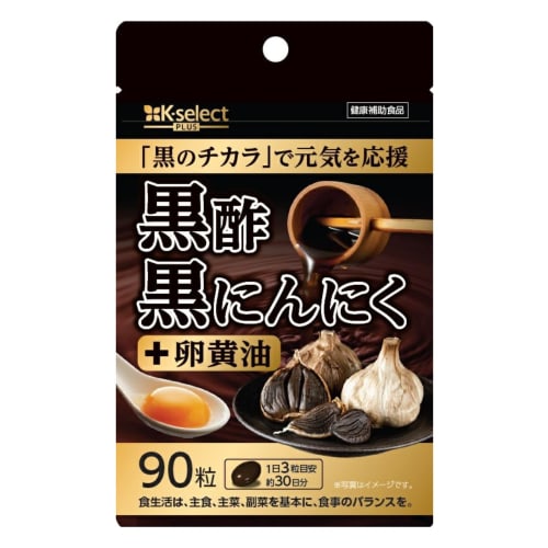 Black Garlic Vinegar + 90 Tablets (30-Day Supply) Fermented Black Garlic Vinegar Mash with Egg Yolk Oil, Odorless, Made In Japan with Ingredients from