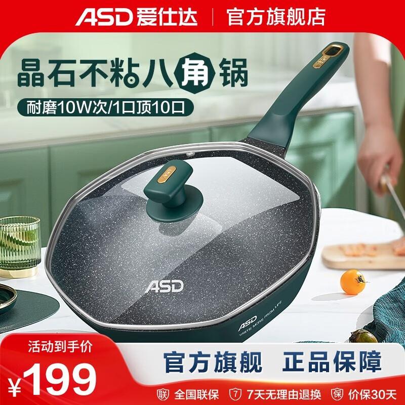 ASD Crystal Series Octagonal Non-stick Frying Pan