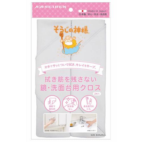 KB Seiren Cleaning Cloth for Mirrors and Bathroom Sinks, Gray, Approx. 29 x 29 cm, Pack of 2, Cleaning God, Made in Japan, S087
