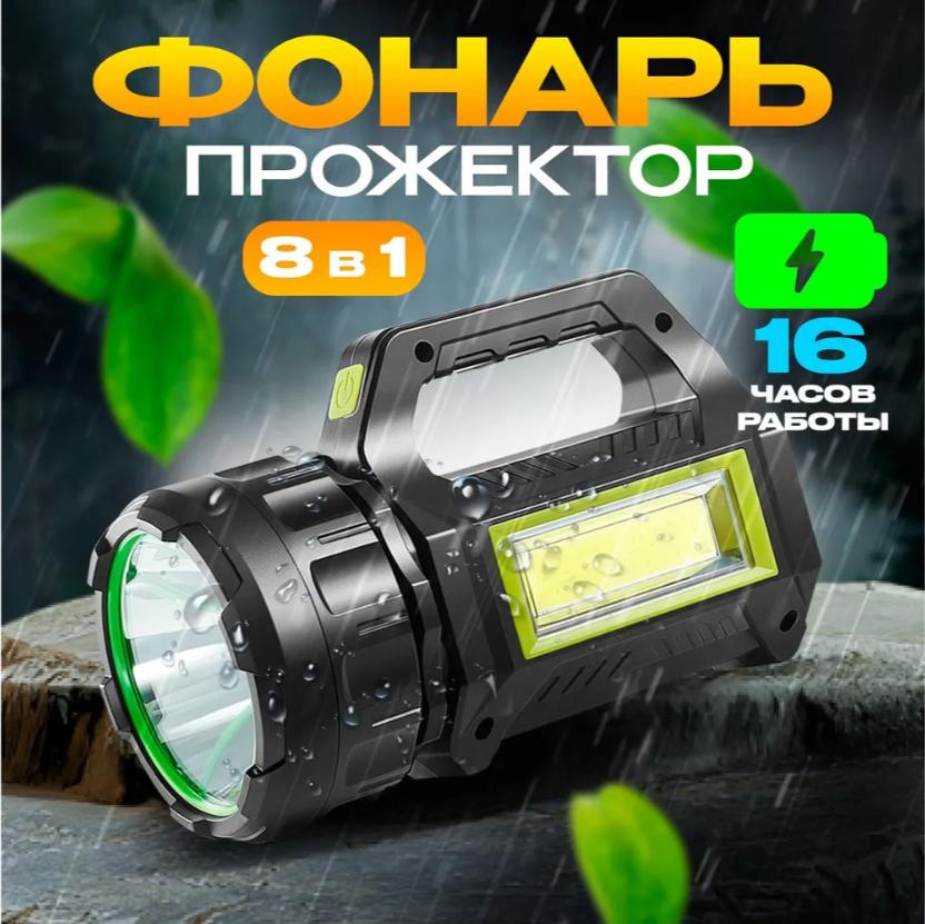 Solar Charging Handheld Light Multifunctional Flashlight For Outdoor Use