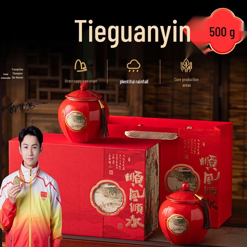 Anxi Tieguanyin Oolong Tea Gift Box 500g