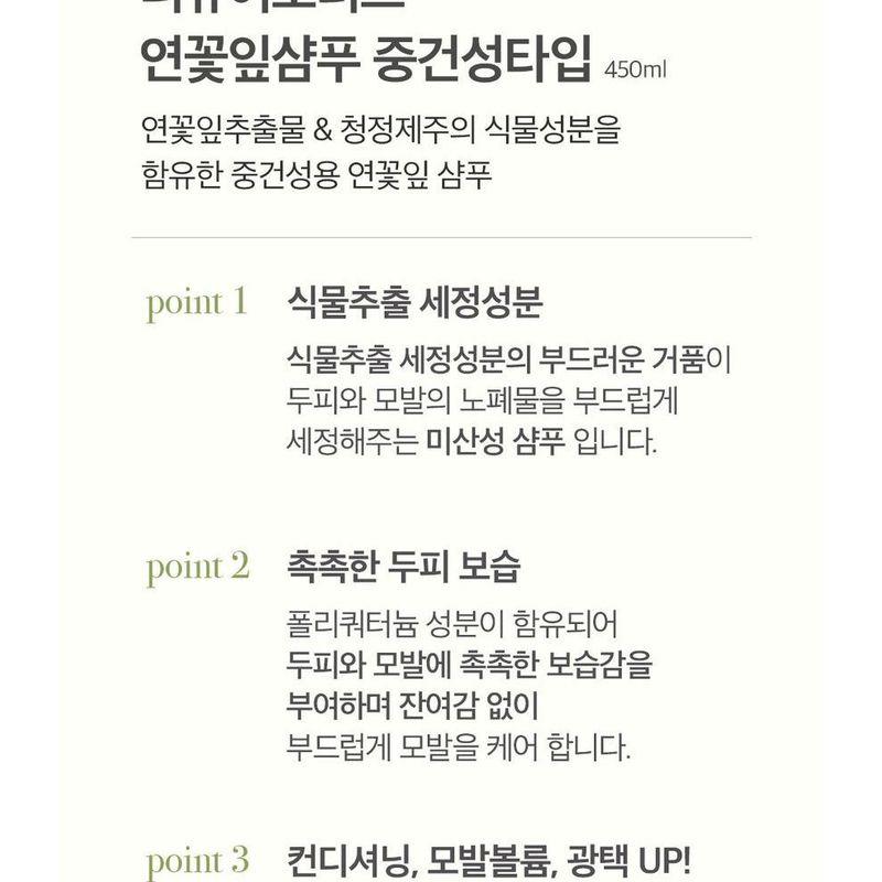 THE PURE LOTUS - Lotus Leaf Shampoo For Middle And Dry Scalp Jumbo