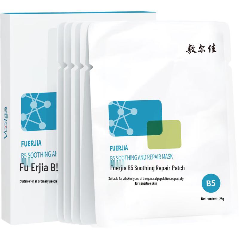

FUERJIA Hydrating & Repair Facial Sheet Mask