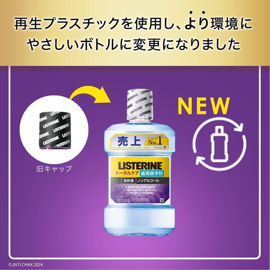 LISTERINE Total Care Periodontal Clear 1000ml Total Care Zero Plus 100ml Flüssigkeit Parodontitis Ice Mint Geschmack + Set, Mundspülung, Zahnpasta,