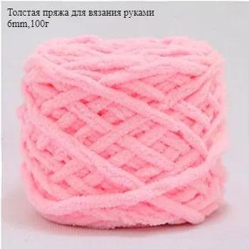 Thick yarn for knitting with hands, 6mm, 100g