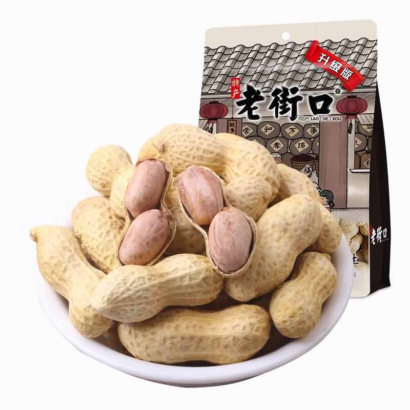 Laojieko Shelled Roasted Peanuts