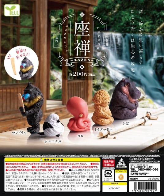 

Zazen Part 2 Набор всех 5 типов игрушки Gacha Capsule ~ ~