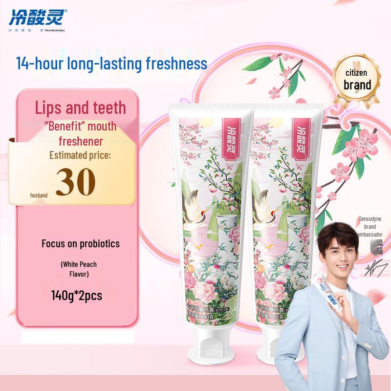 Lengsuanling Professional Anti-Sensitive Probiotic Peach Toothpaste (2x140g)