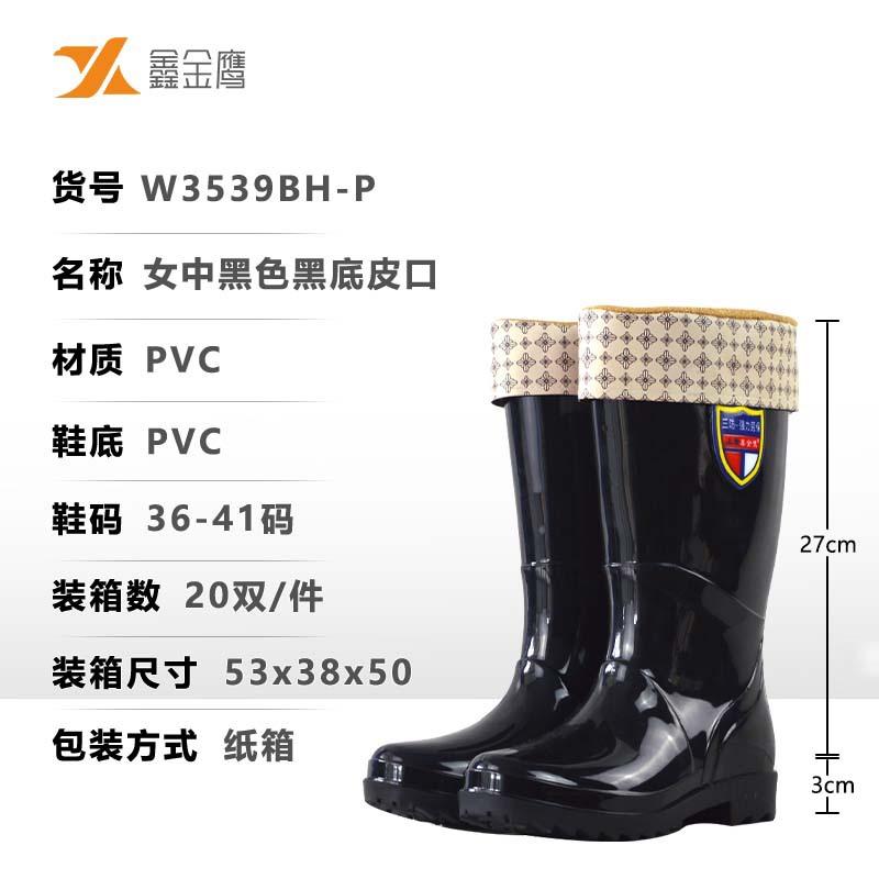 Rain boots PVC women's low, medium and high rain boots winter thermal cotton cover velvet work rain shoes