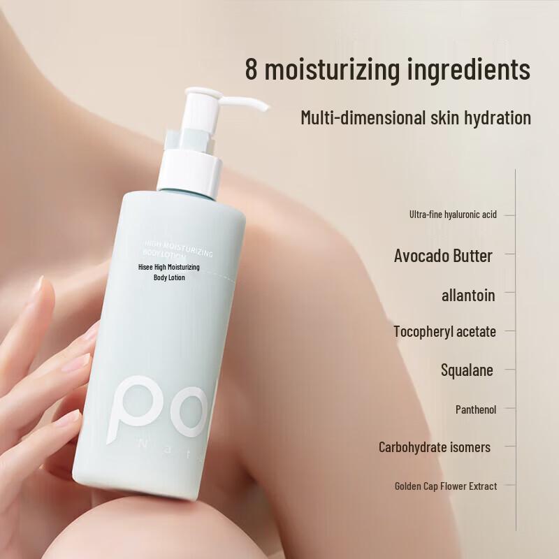 Baitai High Moisturizing Body Lotion