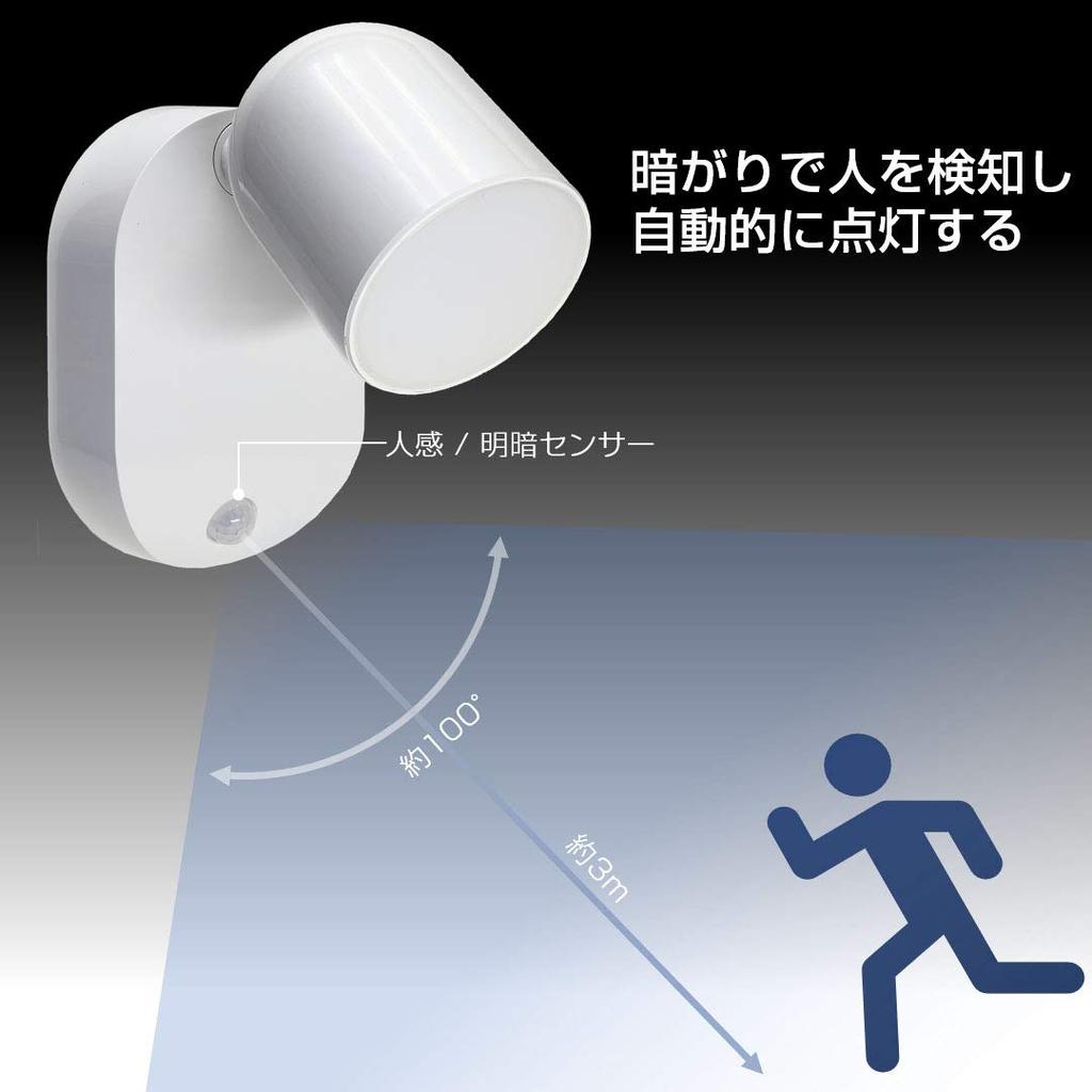 ELPA LED Sensorleuchte mit Bewegungsschraube und Modusumschaltung (Weiß/Batteriebetrieben/Regenfest) Sensor, Magnet, Halterung, (PM-L751W)
