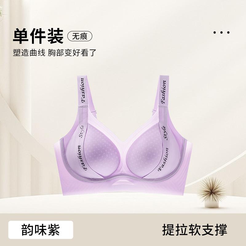 High elastic letter shoulder straps High school students pull anti-hanging women's big breasts show small supports gather anti-expansion fixed bra