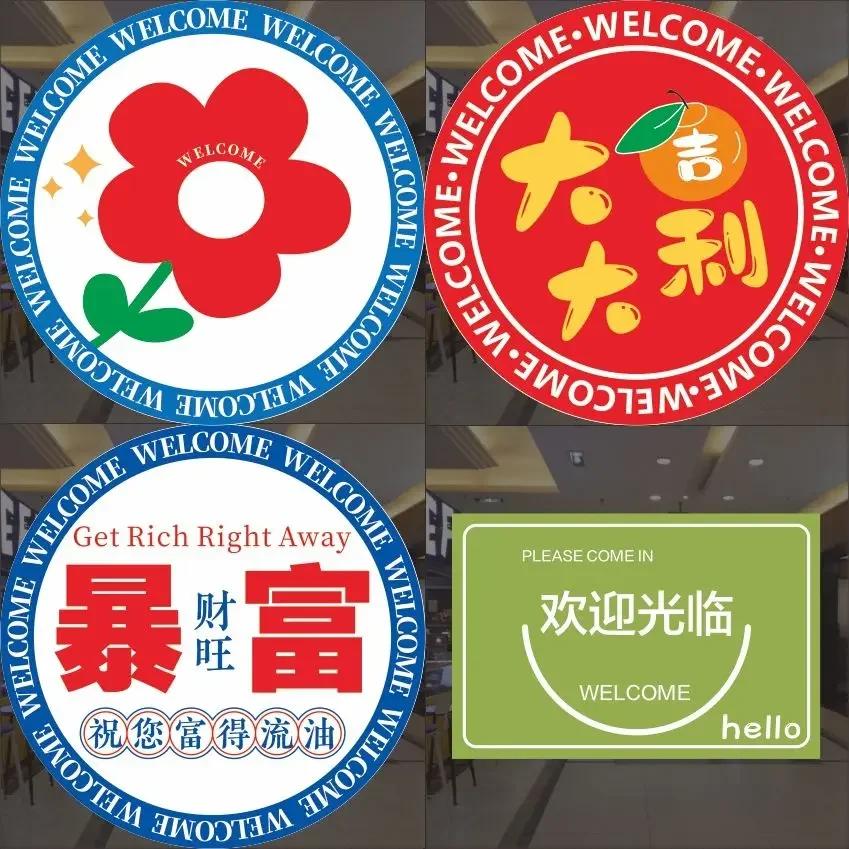 Simple English Letter Welcome Door Stickers Shopping Mall Store Scene Floor Decorative Smiling Face Poster Display Window Decor