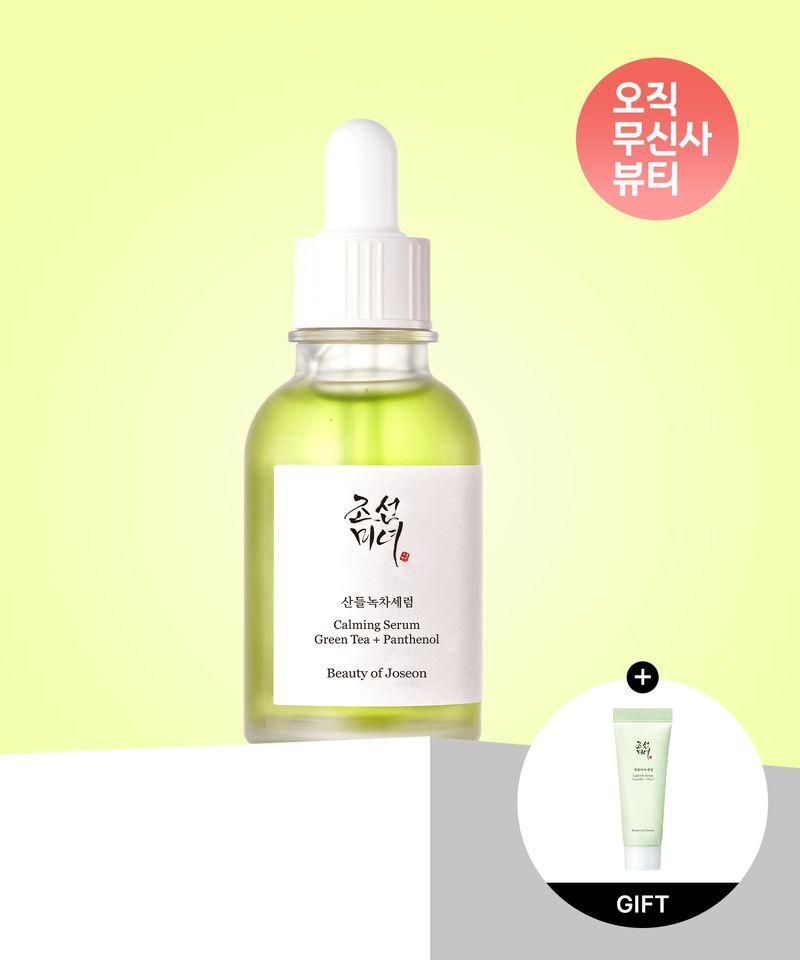 Sandeul Green Tea Serum 60ml: Green Tea + Panthenol