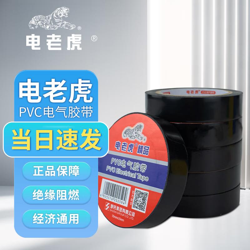Electric Tiger Professional Electrical Tapes