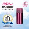 Atlas Airlist AZW-350RD, 350ml Water Bottle, Insulated, Cold, and Hot, Ultra-Lightweight, One-Touch Closure, Compact Design, 155g, Stain and Odor Resi