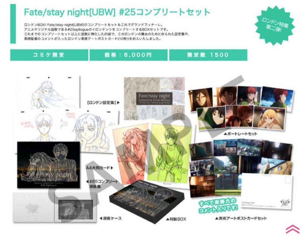 [USED] C89 uforteble Limited Fate UBW Shirou Emiya and Rin Tohsaka Original Art Collection