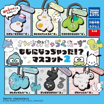 Sanrio Sanrio-Figuren-Maskottchen, die sich in Buchstaben verwandelten 2, 1 Schachtel, 10 Stück 