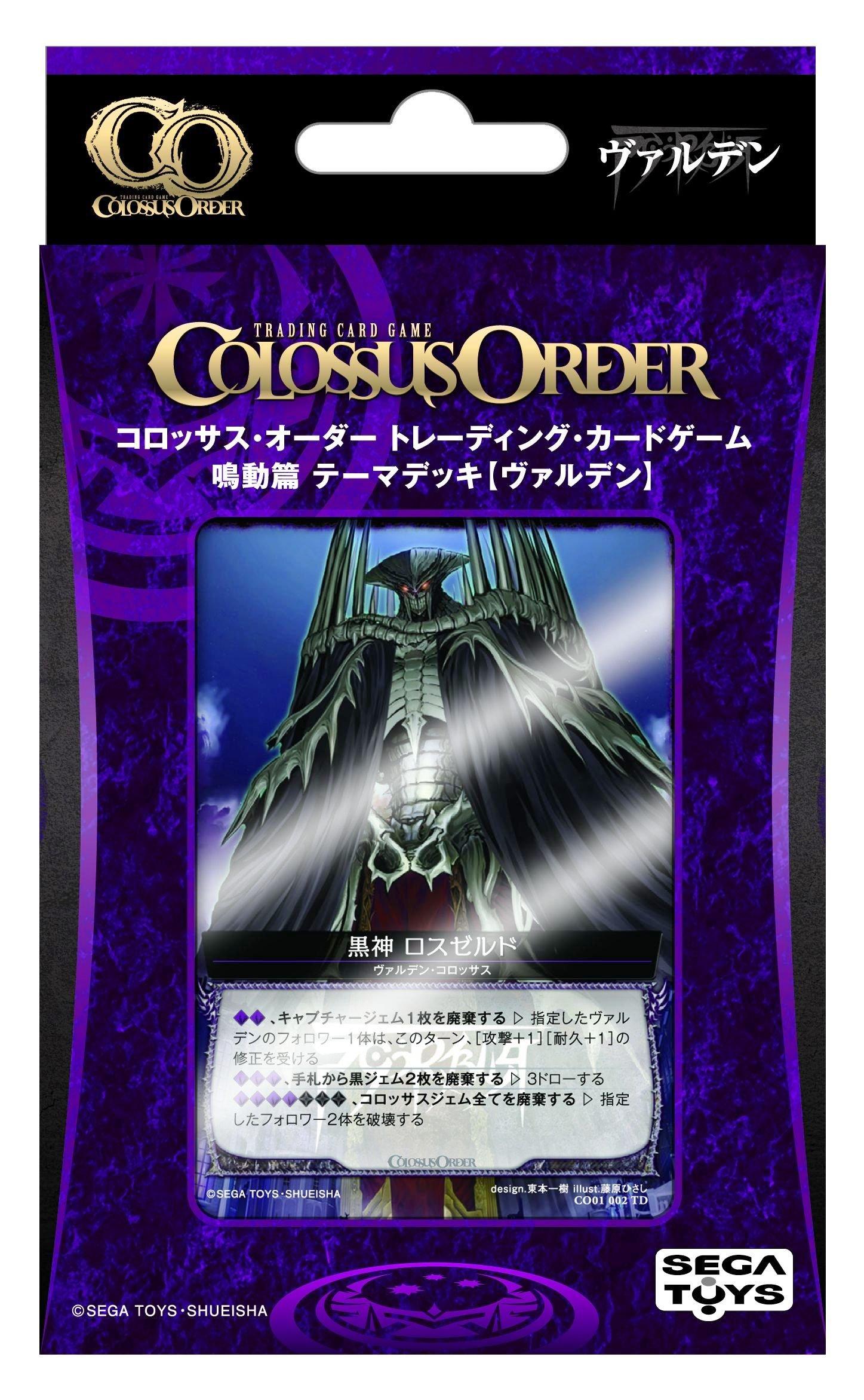 

Colossus Order Theme Deck [Walden] COD02