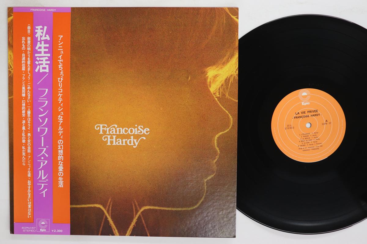 LP Record FRANCOISE HARDY  La Vie Privee ECPM57 EPIC 1973 Japan Obi Pop Used