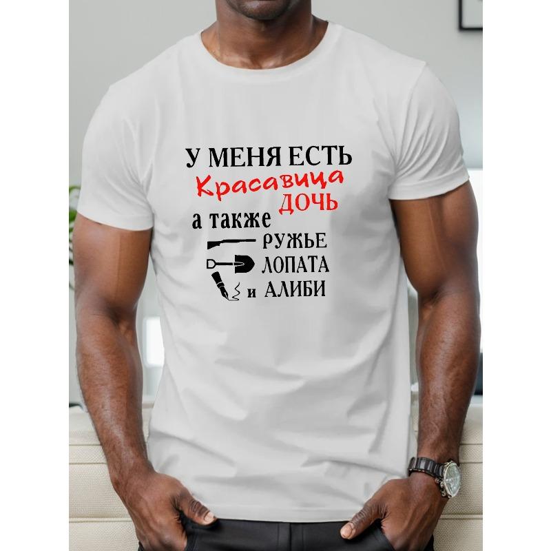 

Европейский размер Мужская футболка с русским текстом | Темно-синий, Жирный кириллический шрифт, Легкая, Для любого сезона, Повседневная, С коротким рукавом S белый