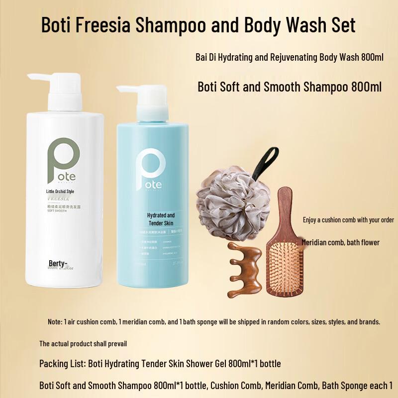 Bo Ti Silky Shampoo & Hydrating Shower Gel Set
