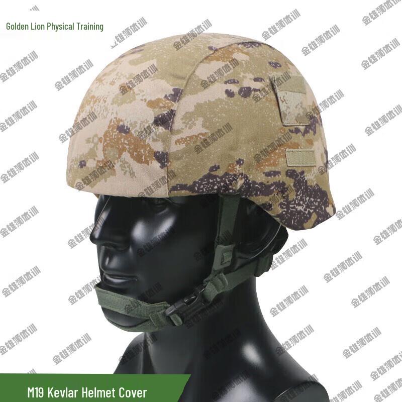 Jinxiongshi M19 Kevlar Helmet Cover with Reflective Strips