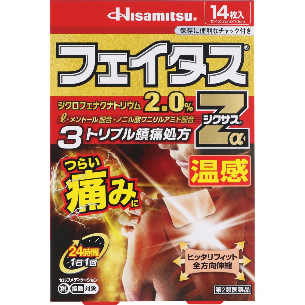 

Hisamitsu Pharmaceutical Fitas Za Zixus Warm Sensation 14 sheets Plasta (Warming) Paste Indications: Lower back pain, muscle pain, shoulder pain assoc 1