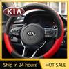 2026 Hot Car Sticker For Kia KX3 Proud Run Steering Wheel Cover Leather Four Seasons Universal Hand Sewing Free Special Grip Cov