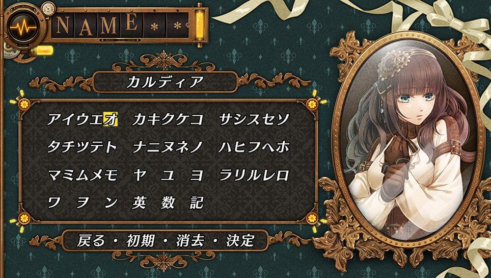 Code Realize ~Guardian of Rebirth~ Limited Edition (PS Vita)