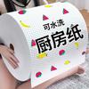 Multipurpose Kitchen Paper Towels: Wet & Dry Disposable Cleaning Cloth - Absorbent, Non-Stick